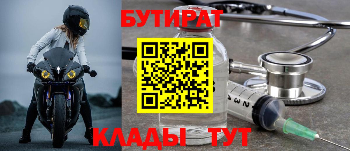 Керчь  Бутират оксана  Вход с VPN 