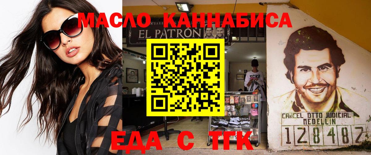 Керчь  Еда ТГК конопля  Вход с VPN 