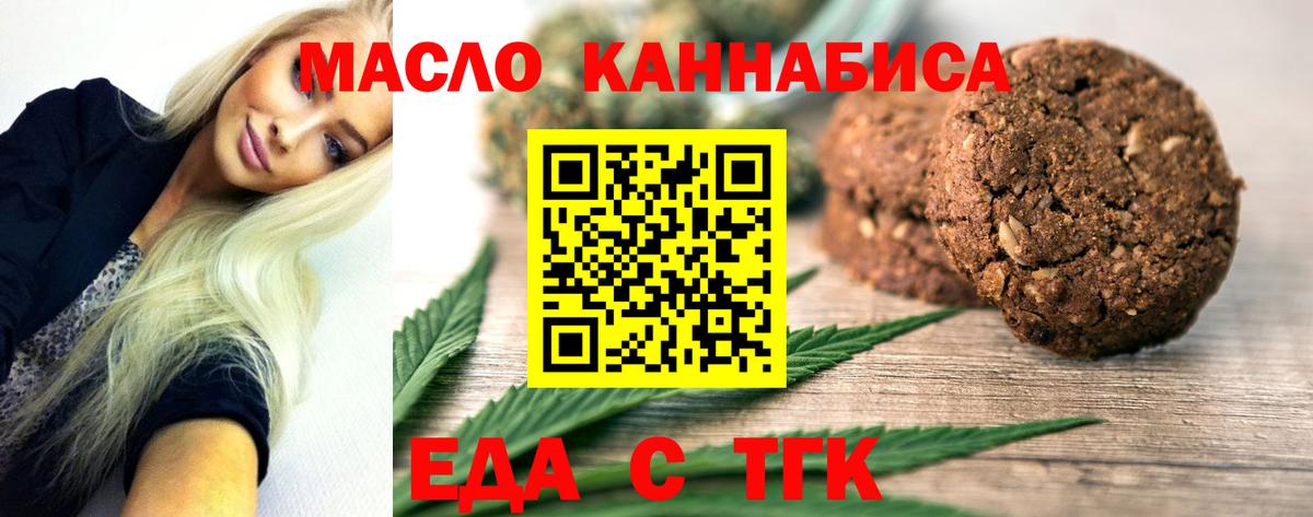 Cannafood конопля Керчь