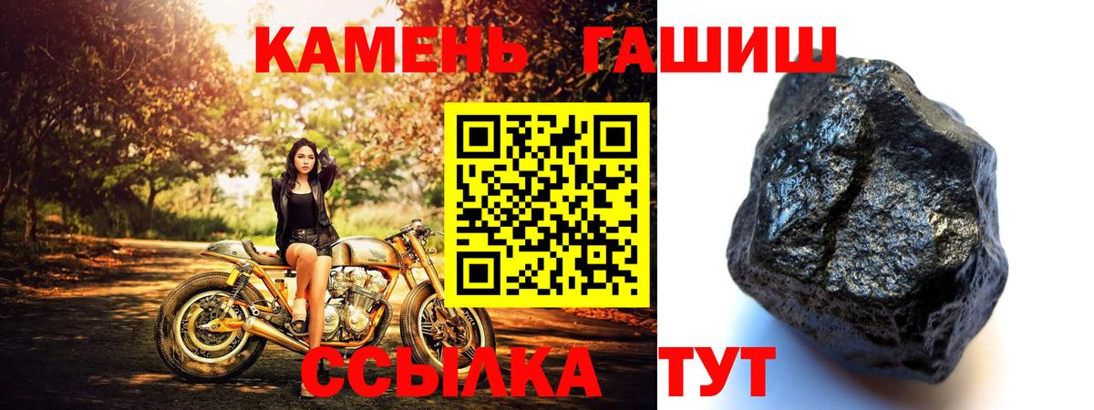 Гашиш Premium Керчь