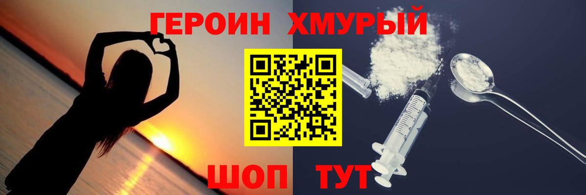 ГЕРОИН VHQ Керчь