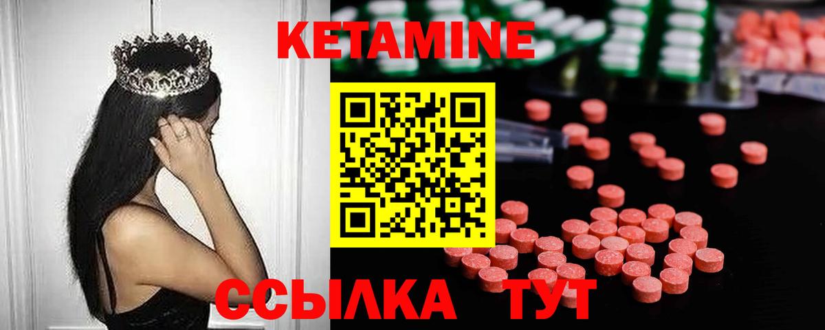 КЕТАМИН VHQ  Вход с VPN  ссылка на мегу зеркало  Керчь 