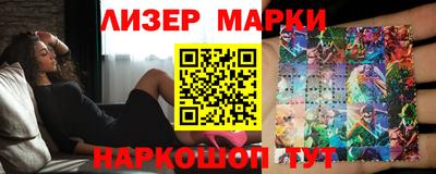 марки lsd Краснознаменск