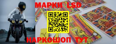 марки lsd Краснознаменск