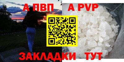 кристаллы Краснокаменск