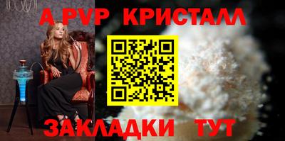 кристаллы Краснокаменск