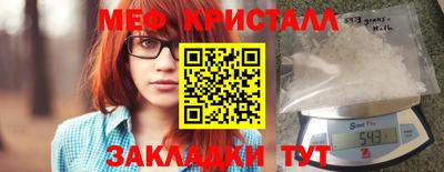кристаллы Краснокаменск