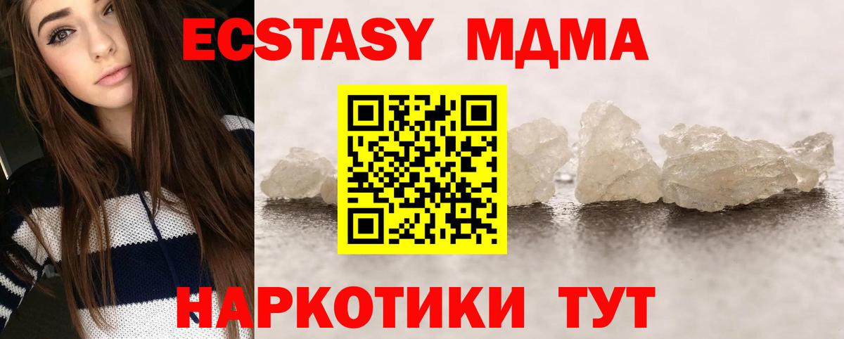 МДМА crystal Керчь