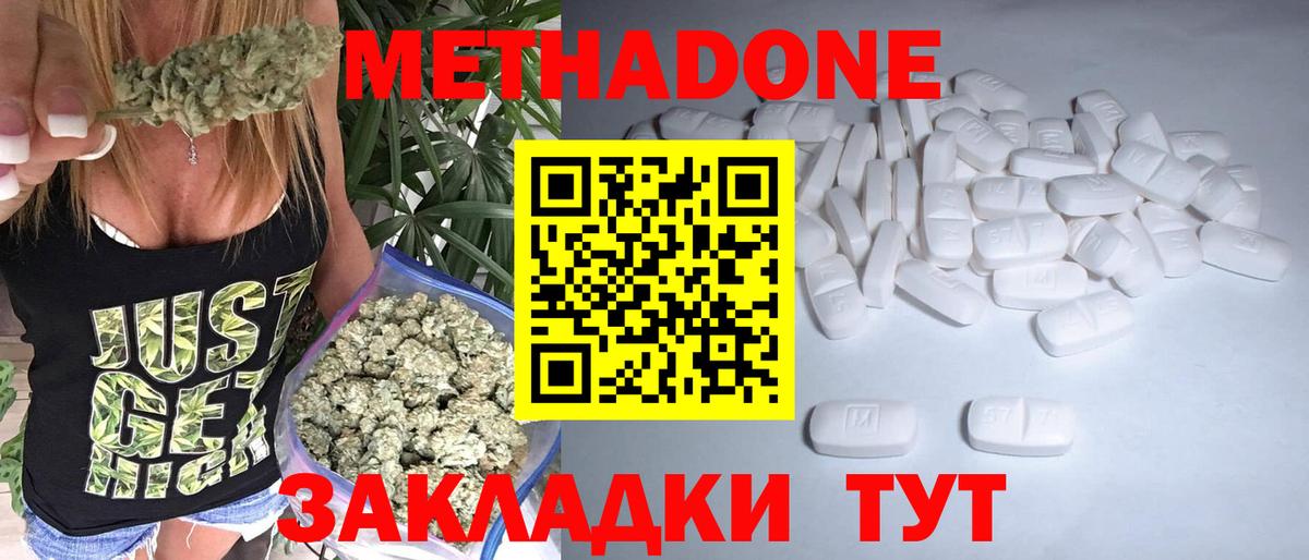 МЕТАДОН белоснежный  Вход с VPN  Керчь  МЕТАДОН белоснежный 