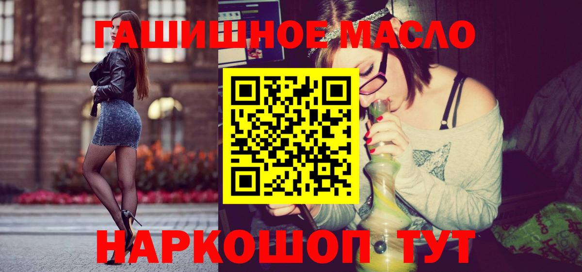 Дистиллят ТГК вейп с тгк  ТГК THC oil  Вход с VPN  Керчь 